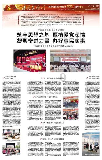 春雨直播app